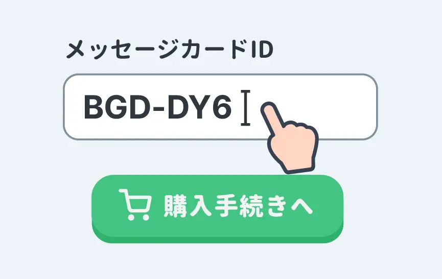カードIDを注文画面で入力してもらう